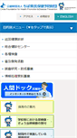 Mobile Screenshot of kenko-chiba.or.jp